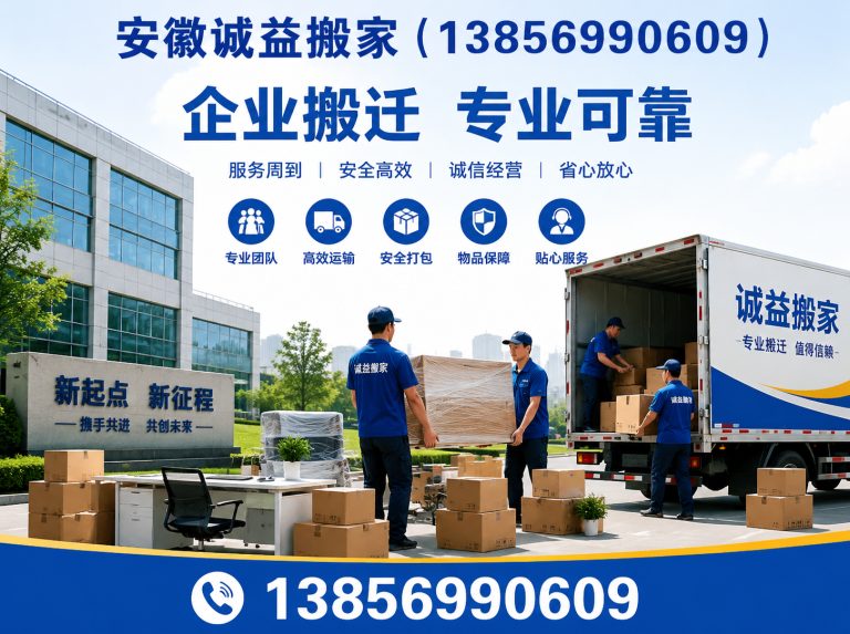 合肥经济技术开发区企业搬迁展示图